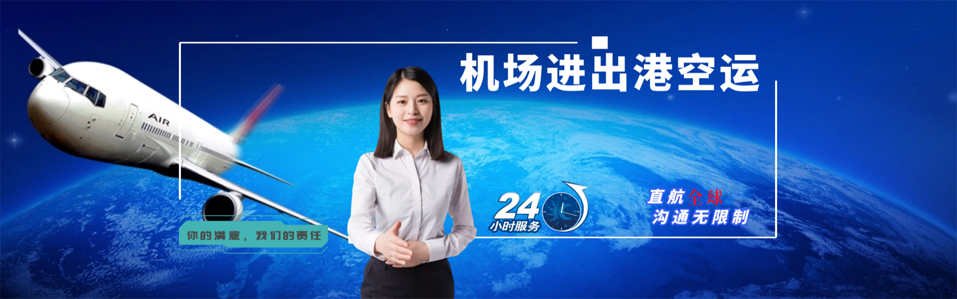 南岗到北京物流公司-南岗至北京物流专线-南岗空运到北京-优时通物流有限公司