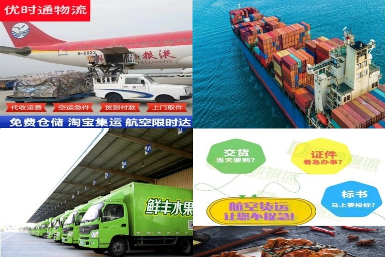 南岗到北京航空货运公司-南岗到北京物流专线