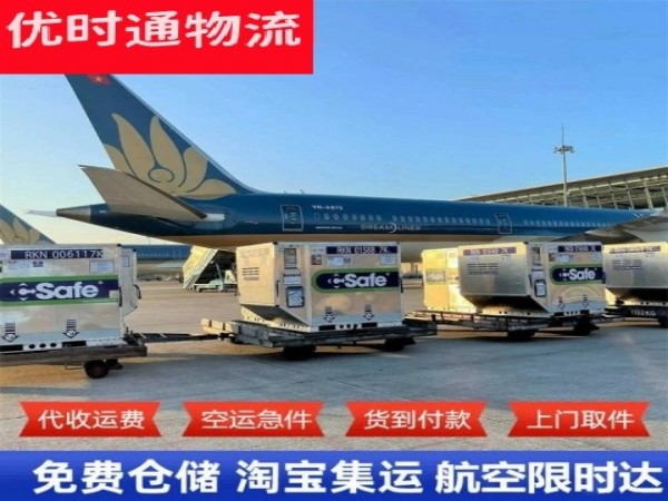 南岗到北京空运加急专线